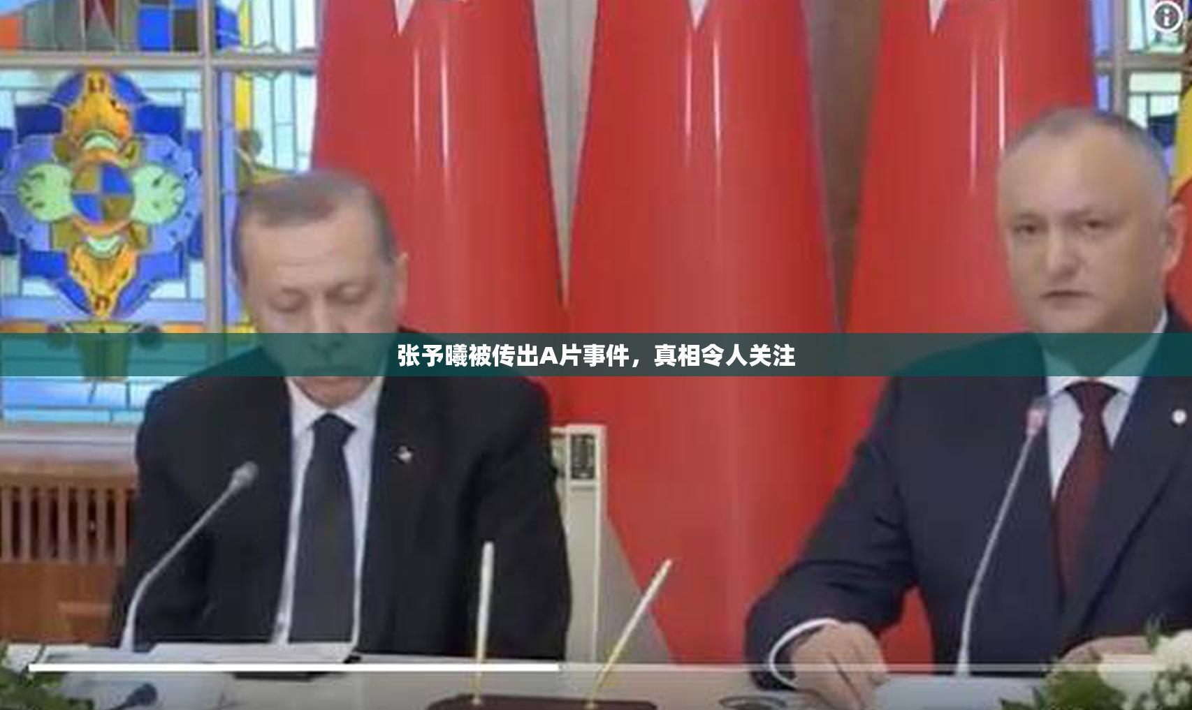 张予曦被传出A片事件，真相令人关注