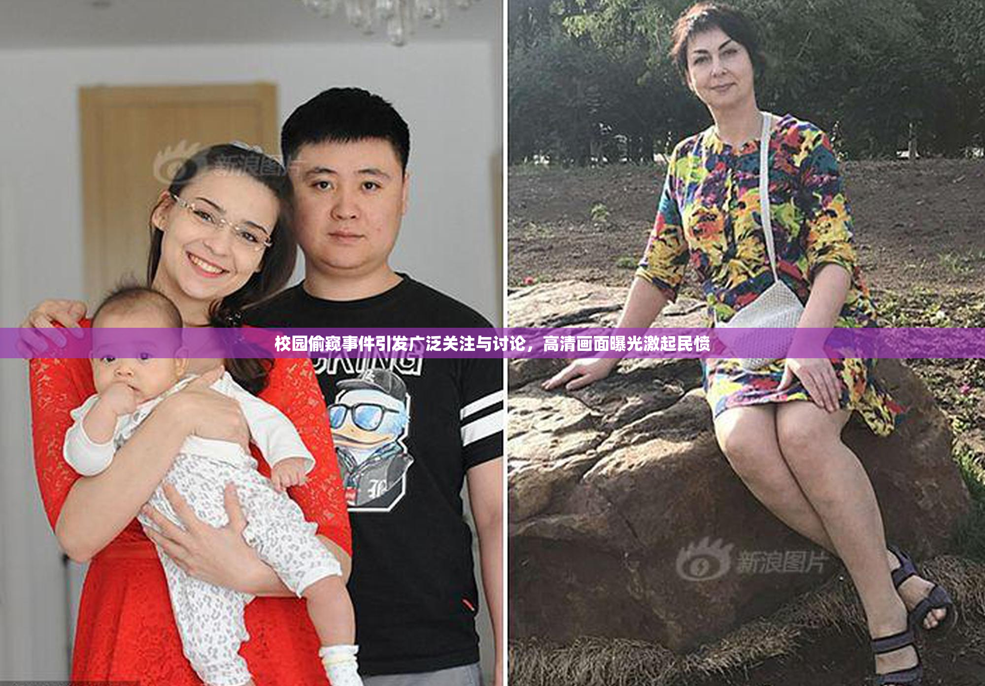 校园偷窥事件引发广泛关注与讨论，高清画面曝光激起民愤