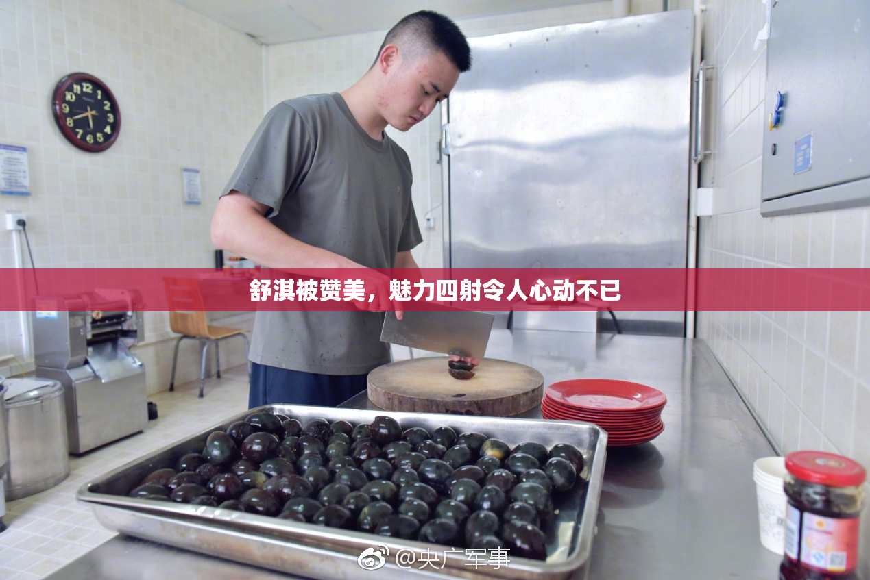 舒淇被赞美，魅力四射令人心动不已