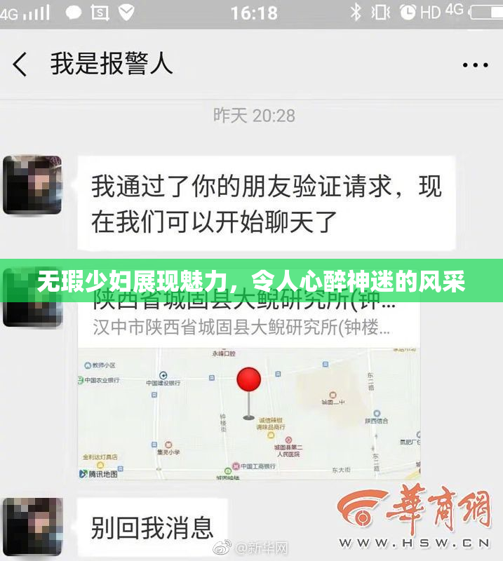 无瑕少妇展现魅力，令人心醉神迷的风采