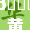 🔞黄ζ重塑未来：探索科技与环保的完美结合