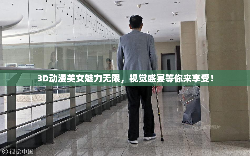 3D动漫美女魅力无限，视觉盛宴等你来享受！