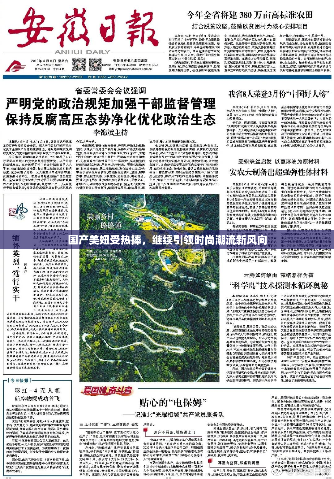 国产美妞受热捧，继续引领时尚潮流新风向