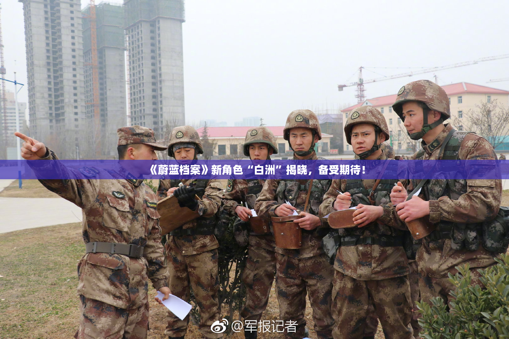 《蔚蓝档案》新角色“白洲”揭晓，备受期待！