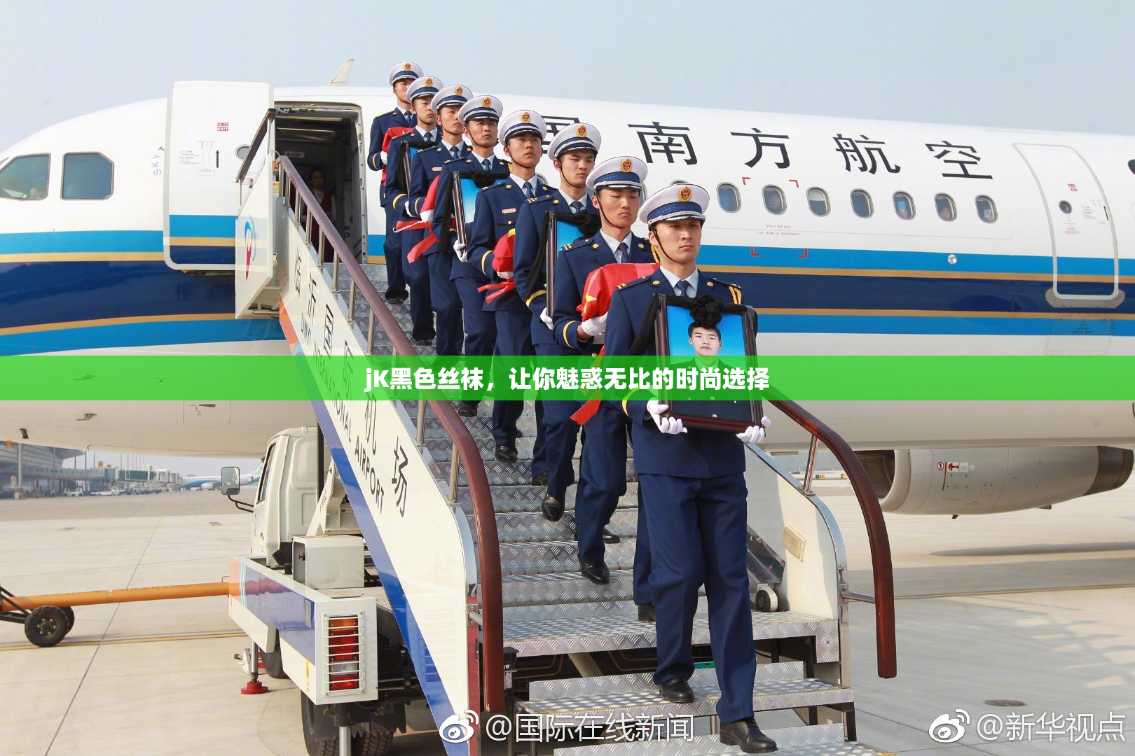 jK黑色丝袜，让你魅惑无比的时尚选择
