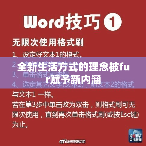 全新生活方式的理念被fur赋予新内涵