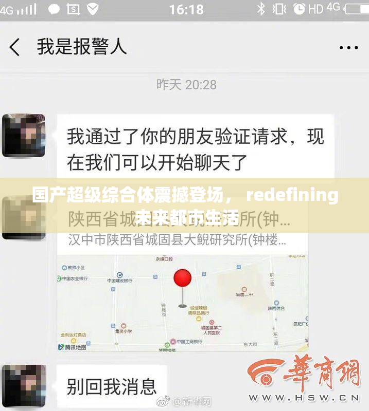 国产超级综合体震撼登场， redefining 未来都市生活