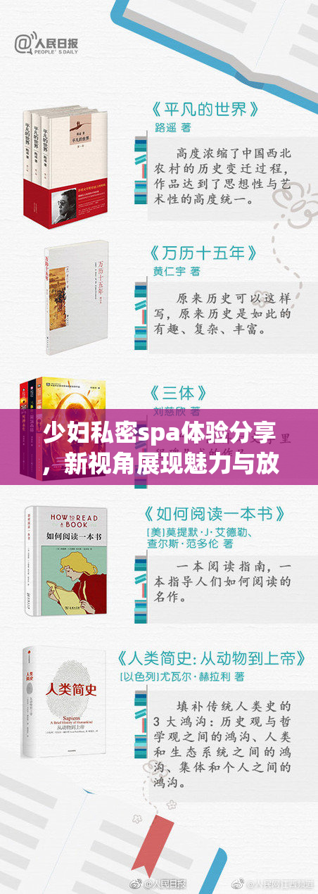 少妇私密spa体验分享，新视角展现魅力与放松