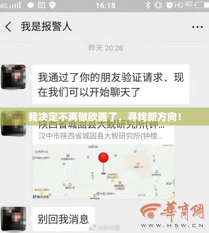 我决定不再做欧酱了，寻找新方向！