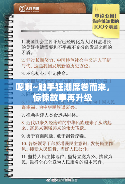 嗯啊~触手狂潮席卷而来，惊悚故事再升级