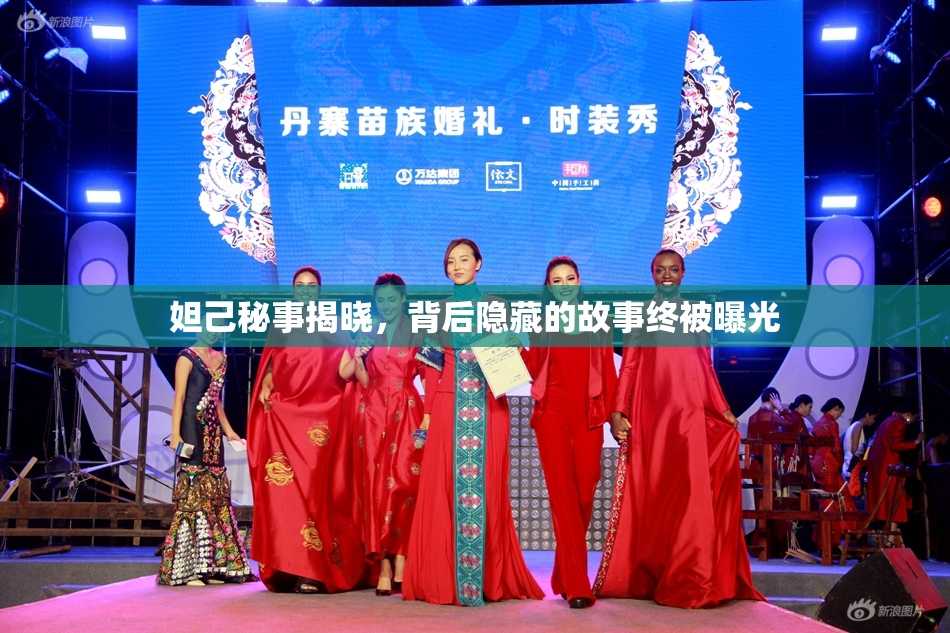 妲己秘事揭晓，背后隐藏的故事终被曝光