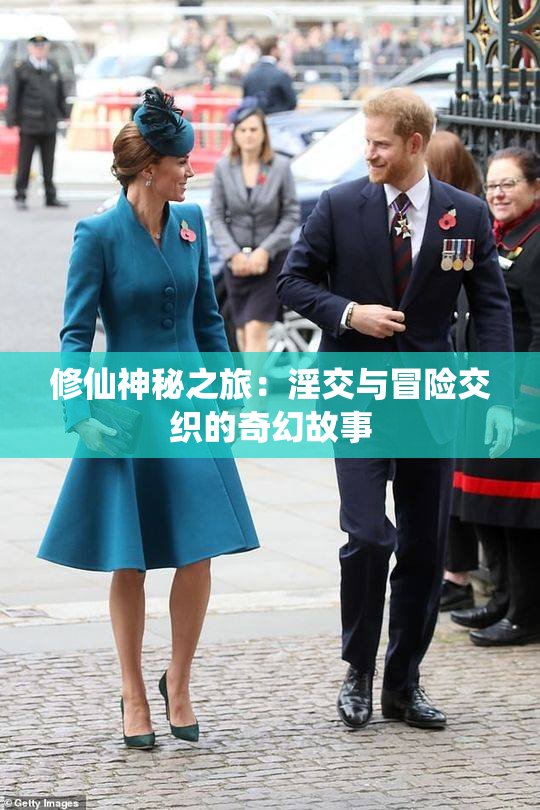 修仙神秘之旅：淫交与冒险交织的奇幻故事