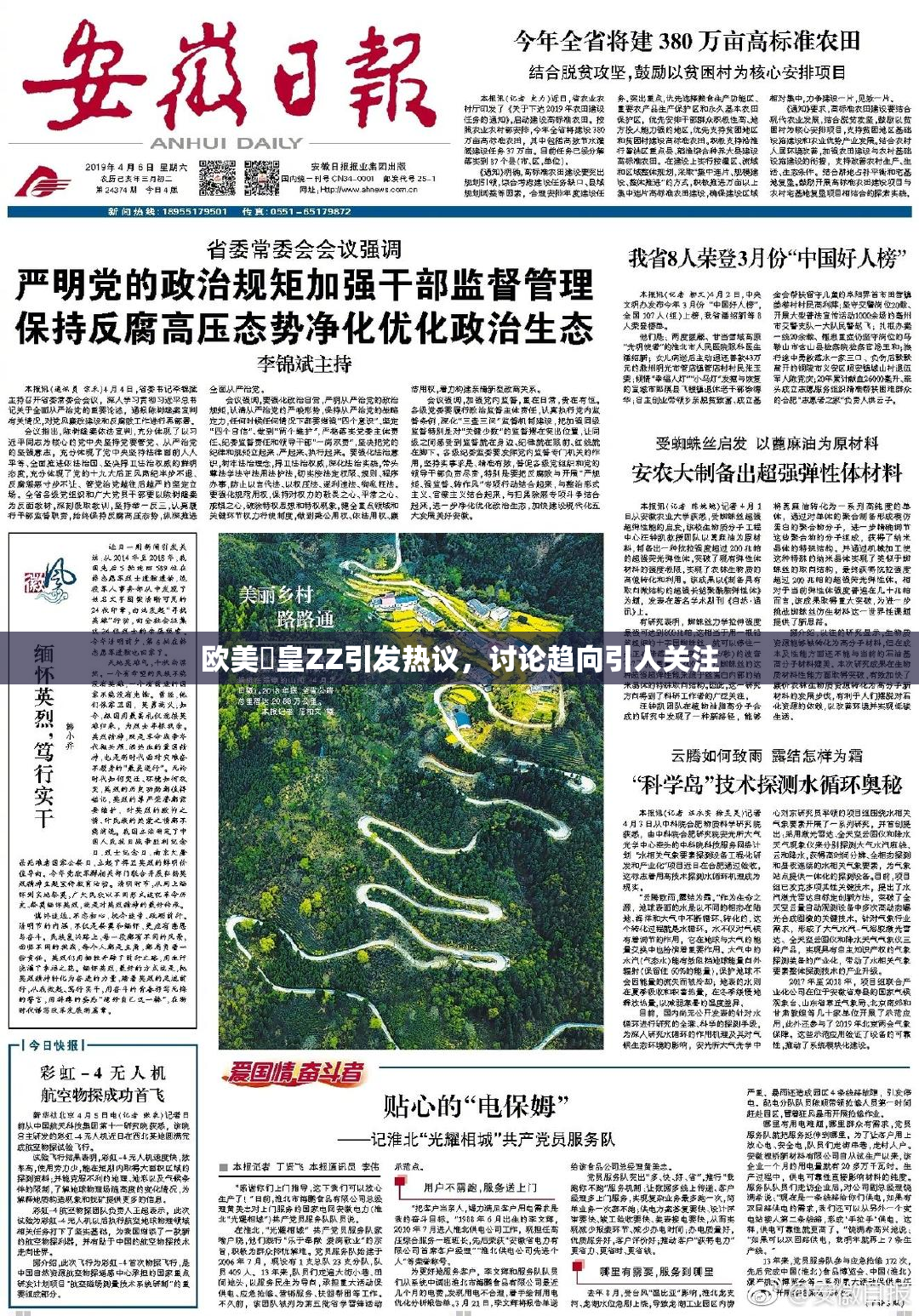 欧美嘼皇ZZ引发热议，讨论趋向引人关注