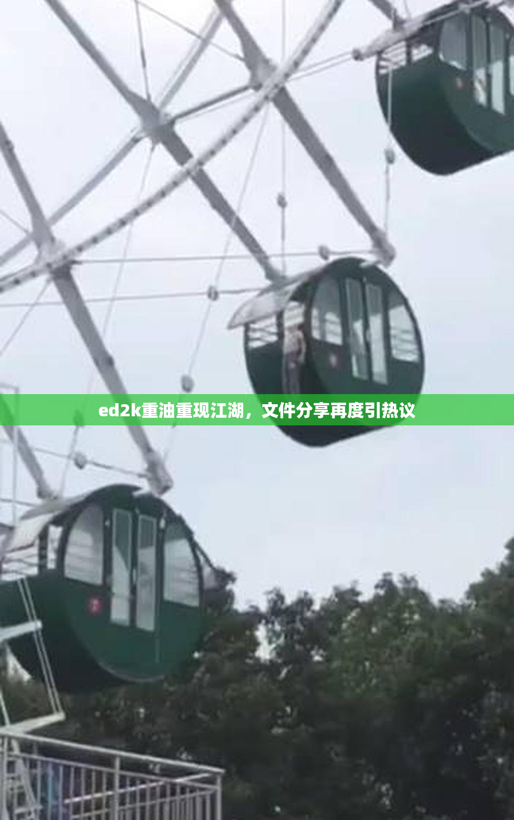 ed2k重油重现江湖，文件分享再度引热议