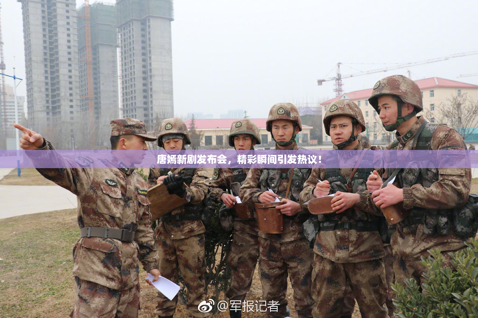 唐嫣新剧发布会，精彩瞬间引发热议！