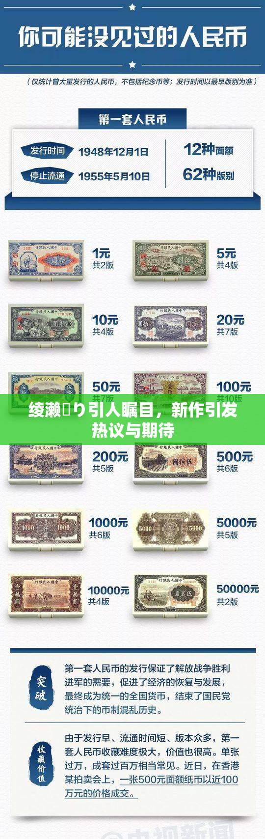 绫濑✿り引人瞩目，新作引发热议与期待