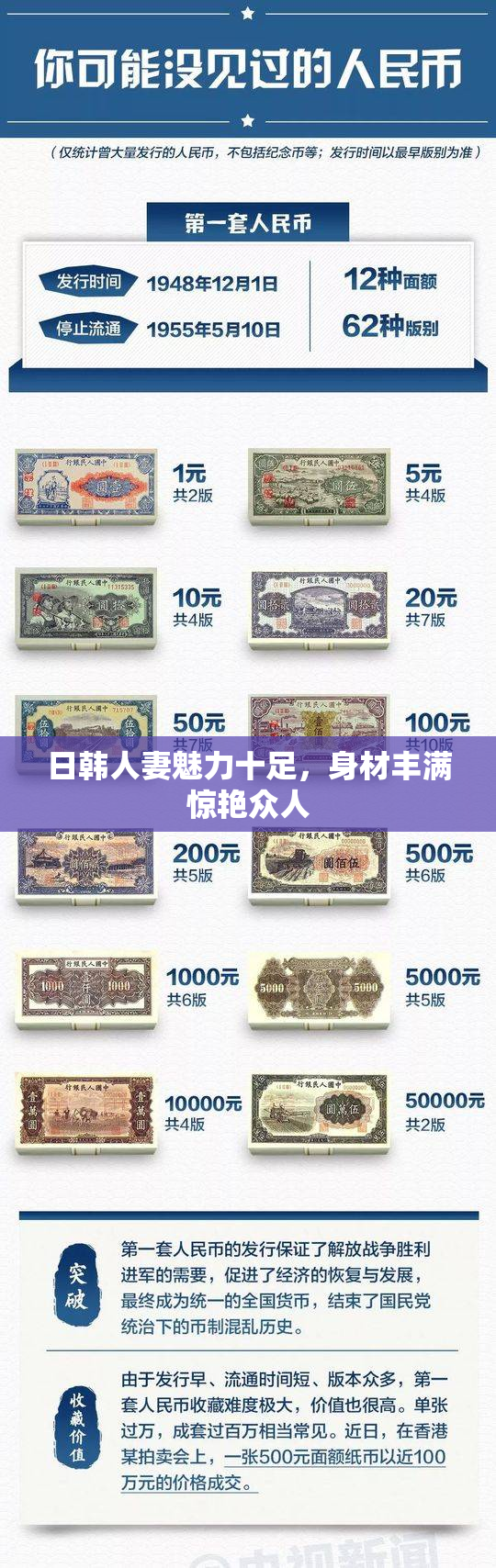 日韩人妻魅力十足，身材丰满惊艳众人