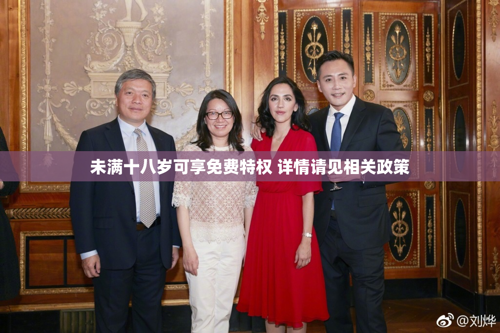 未满十八岁可享免费特权 详情请见相关政策