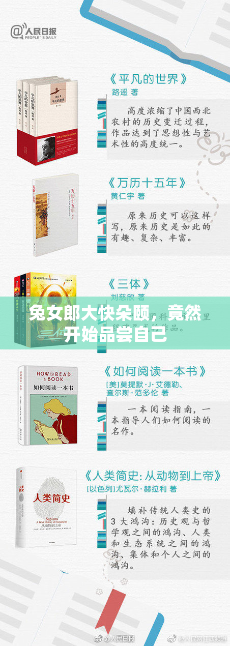 兔女郎大快朵颐，竟然开始品尝自己