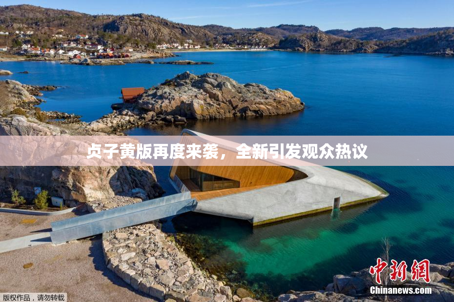 贞子黄版再度来袭，全新引发观众热议