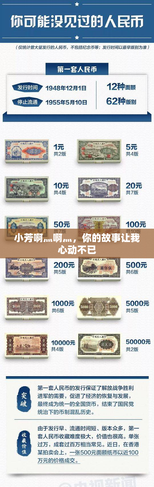 小芳啊灬啊灬，你的故事让我心动不已