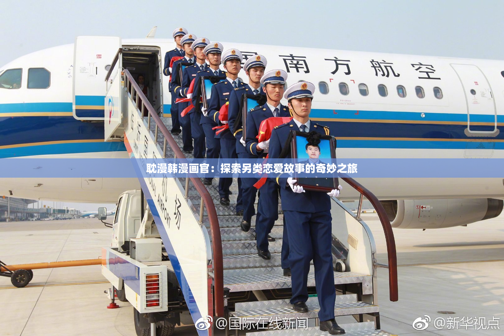 耽漫韩漫画官：探索另类恋爱故事的奇妙之旅