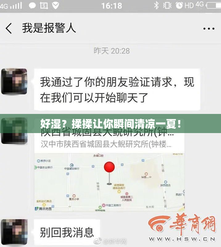 好湿？揉揉让你瞬间清凉一夏！