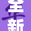 全新格格屋app上线，体验生活新方式！