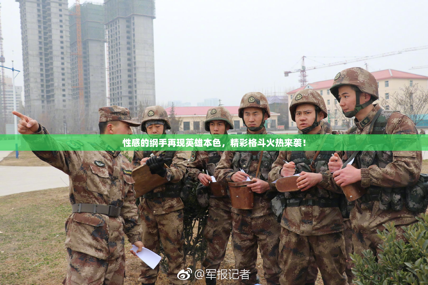 性感的纲手再现英雄本色，精彩格斗火热来袭！