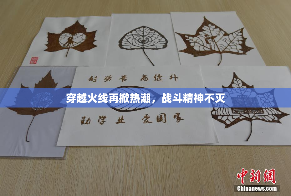 穿越火线再掀热潮，战斗精神不灭