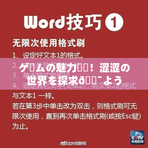 ゲームの魅力満載！涩涩の世界を探求🔯よう