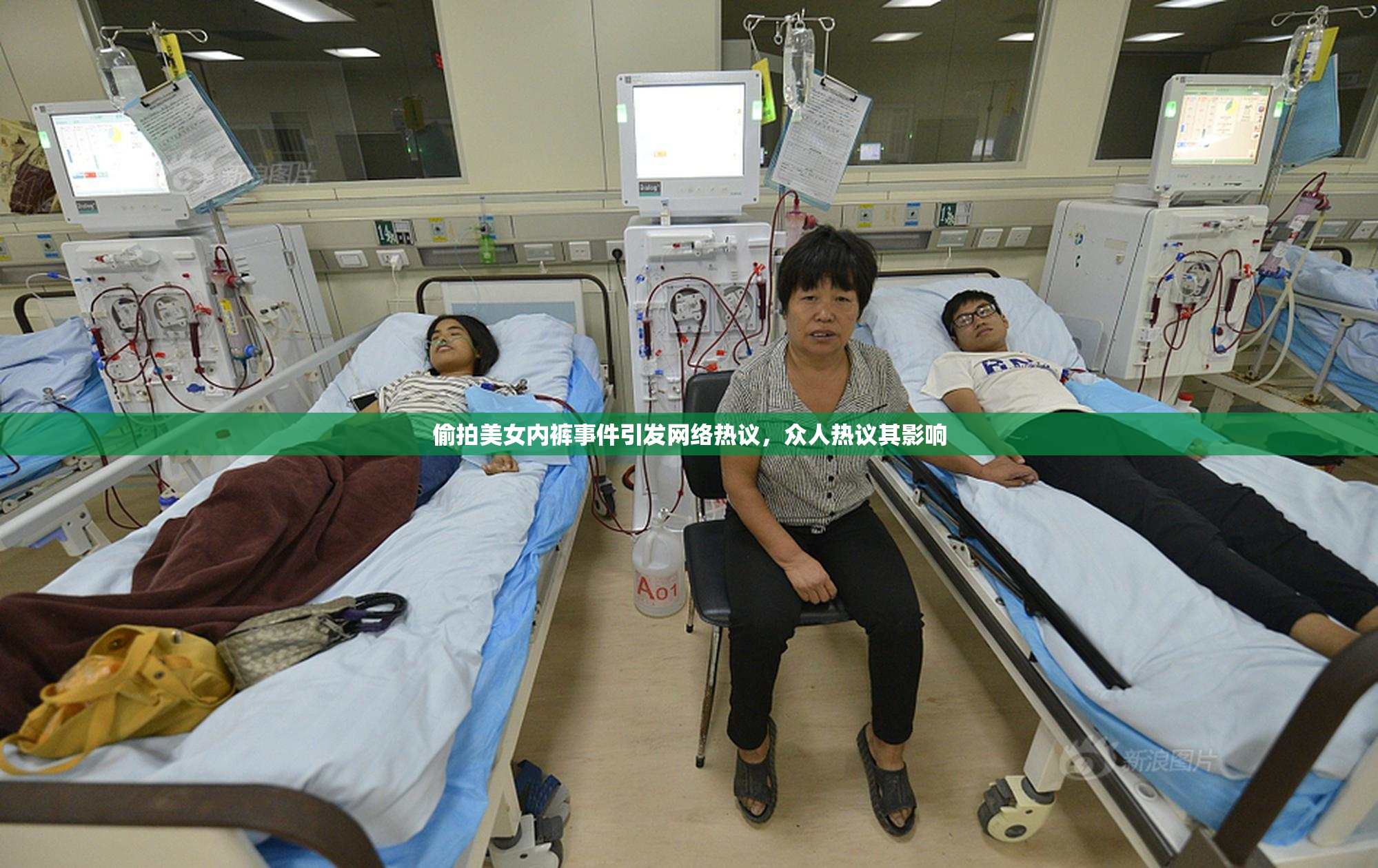 偷拍美女内裤事件引发网络热议，众人热议其影响