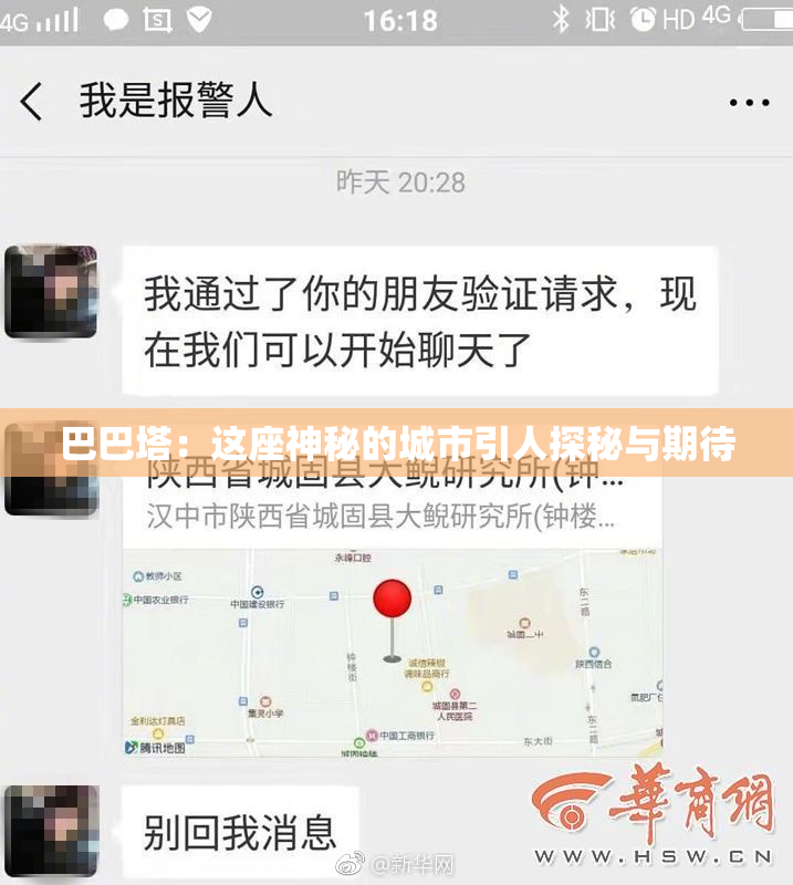 巴巴塔：这座神秘的城市引人探秘与期待