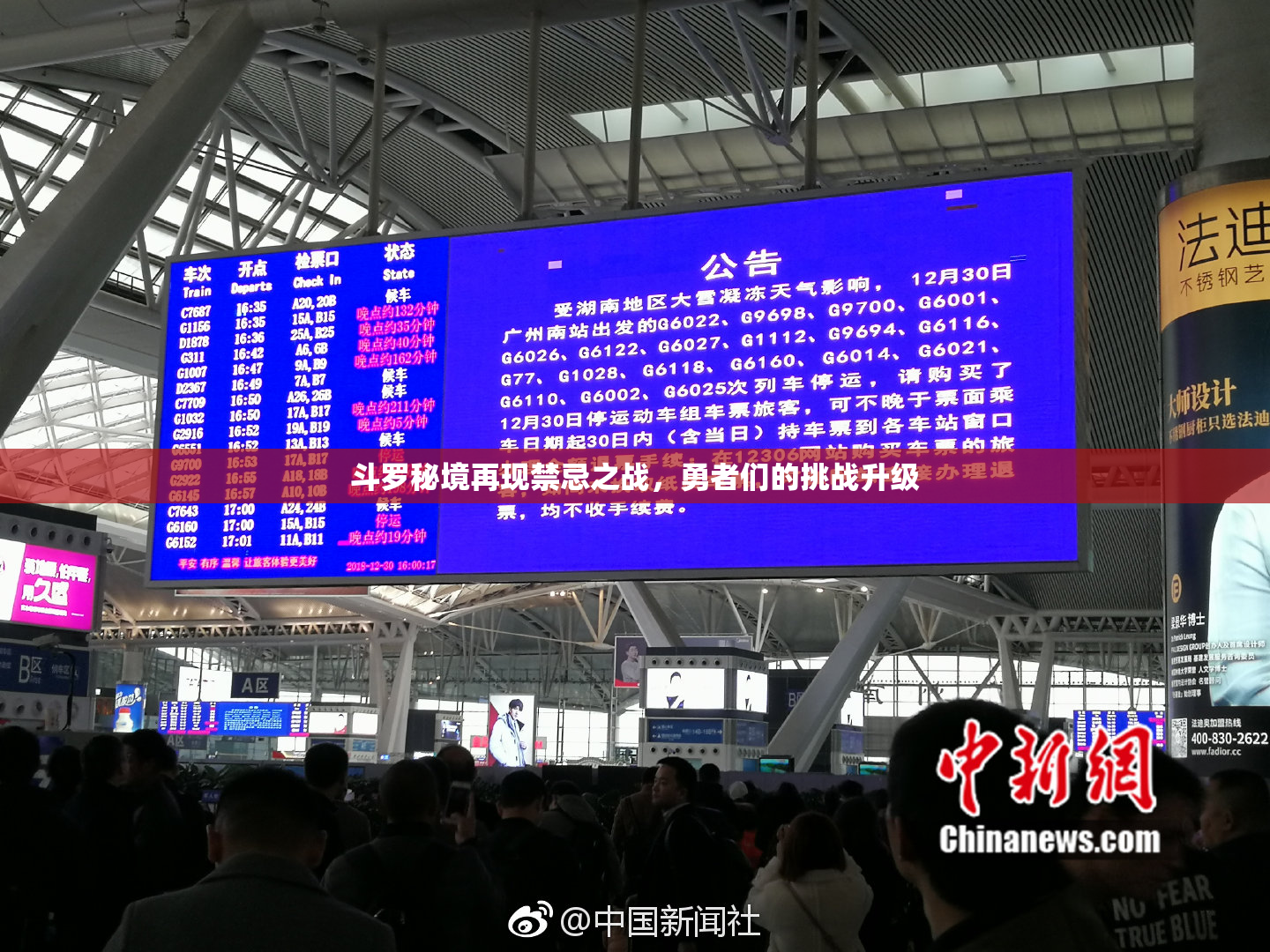 斗罗秘境再现禁忌之战，勇者们的挑战升级