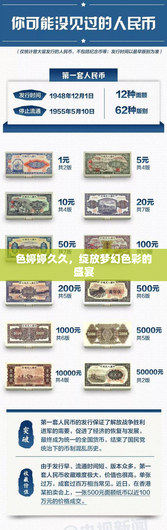 色婷婷久久，绽放梦幻色彩的盛宴
