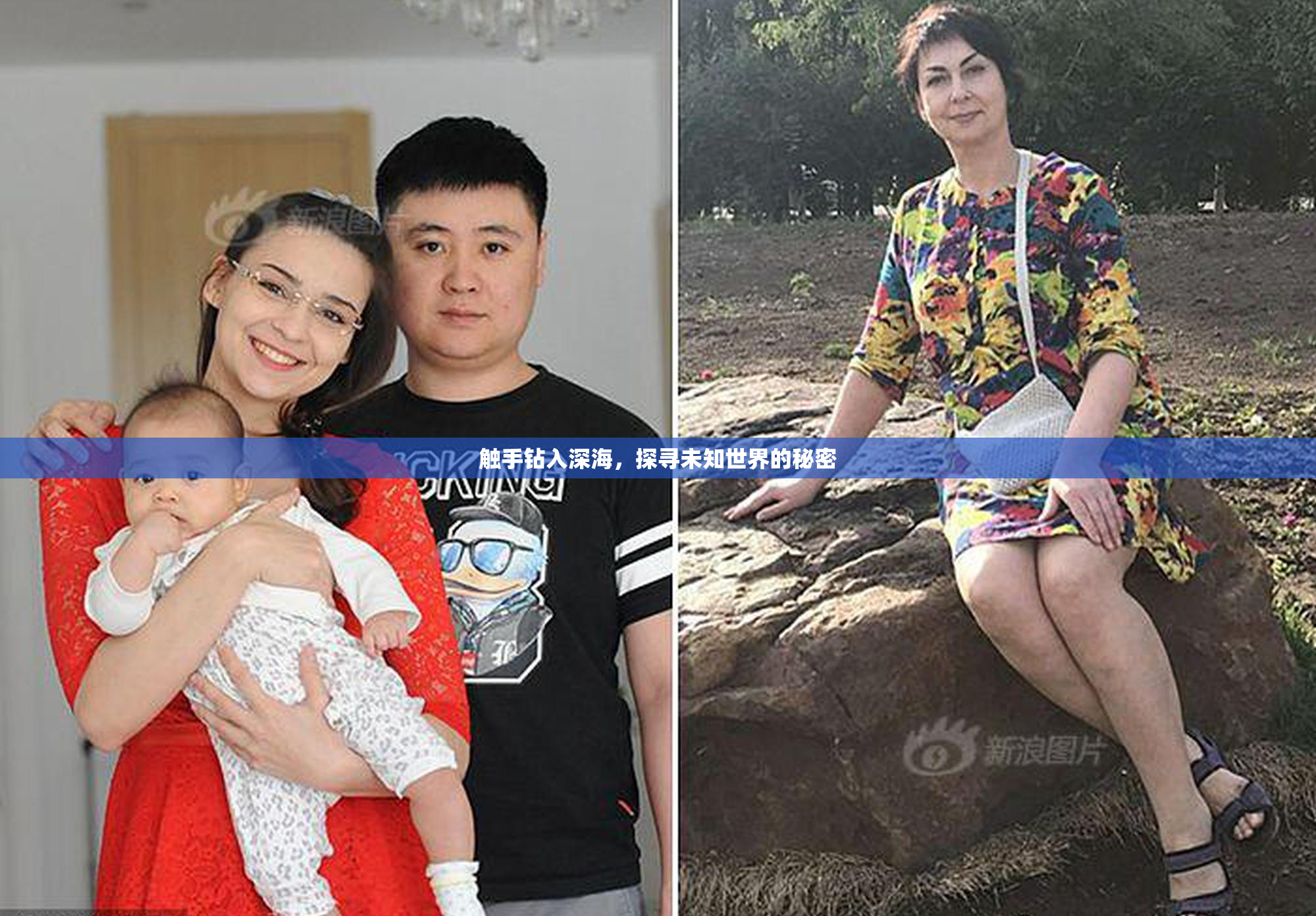 触手钻入深海，探寻未知世界的秘密