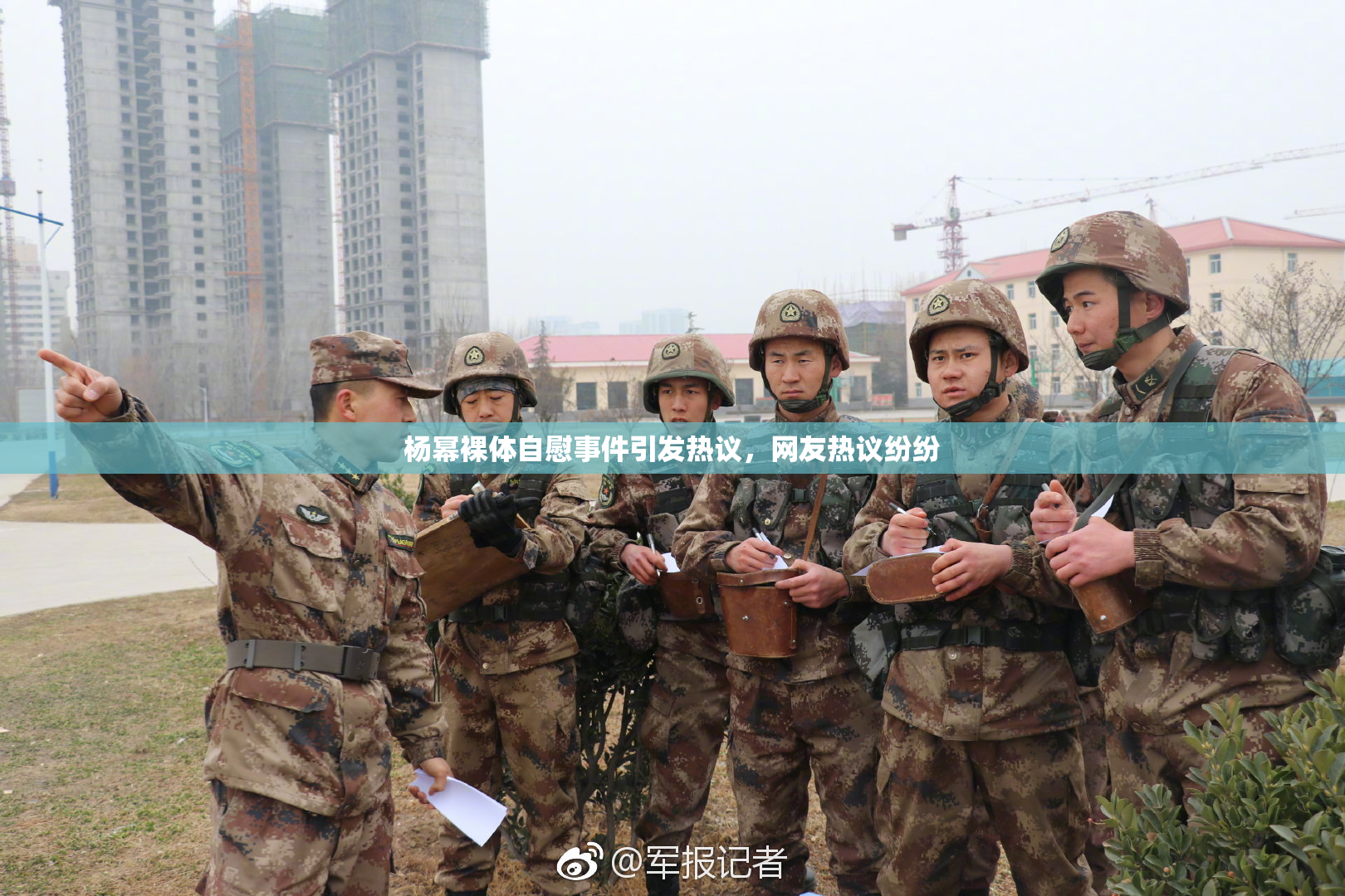 杨幂裸体自慰事件引发热议，网友热议纷纷
