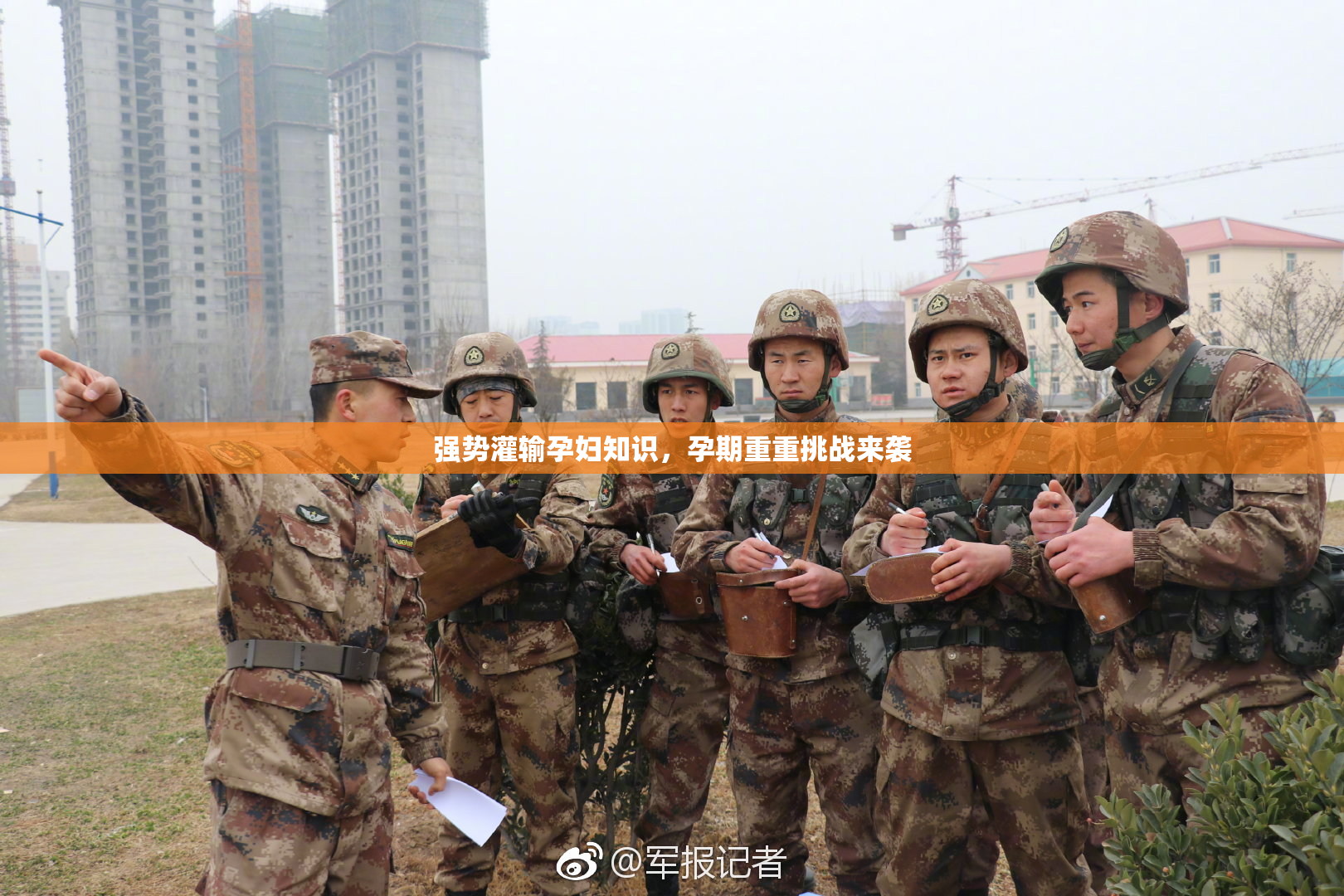 强势灌输孕妇知识，孕期重重挑战来袭