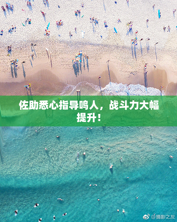 佐助悉心指导鸣人，战斗力大幅提升！