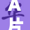 A片夜夜：沉浸在夜晚的影像世界里