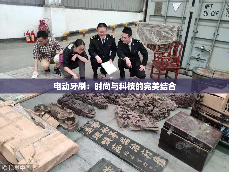 电动牙刷：时尚与科技的完美结合