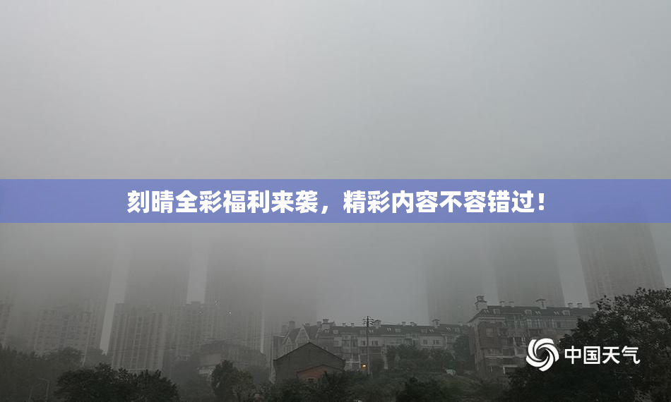 刻晴全彩福利来袭，精彩内容不容错过！