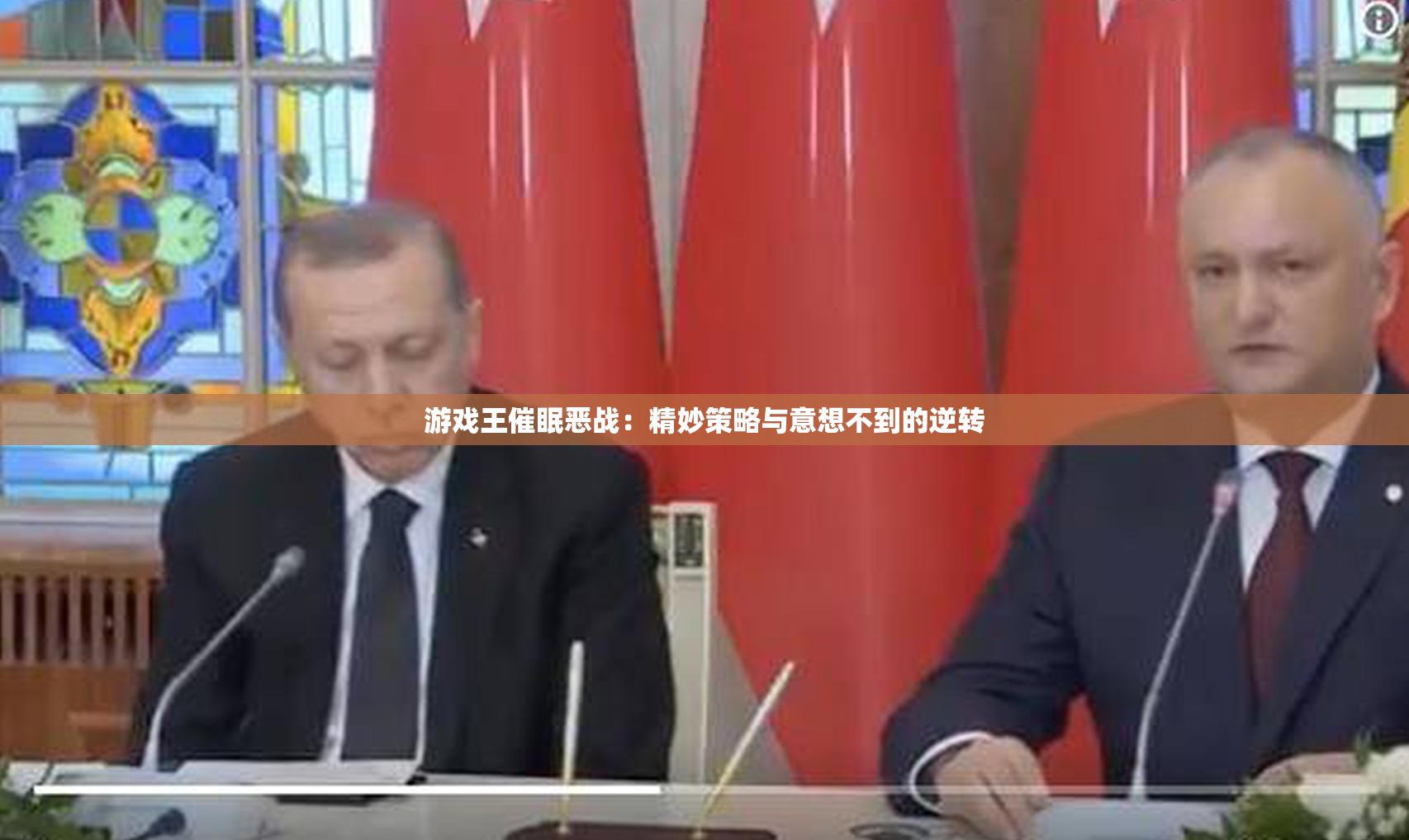 游戏王催眠恶战：精妙策略与意想不到的逆转