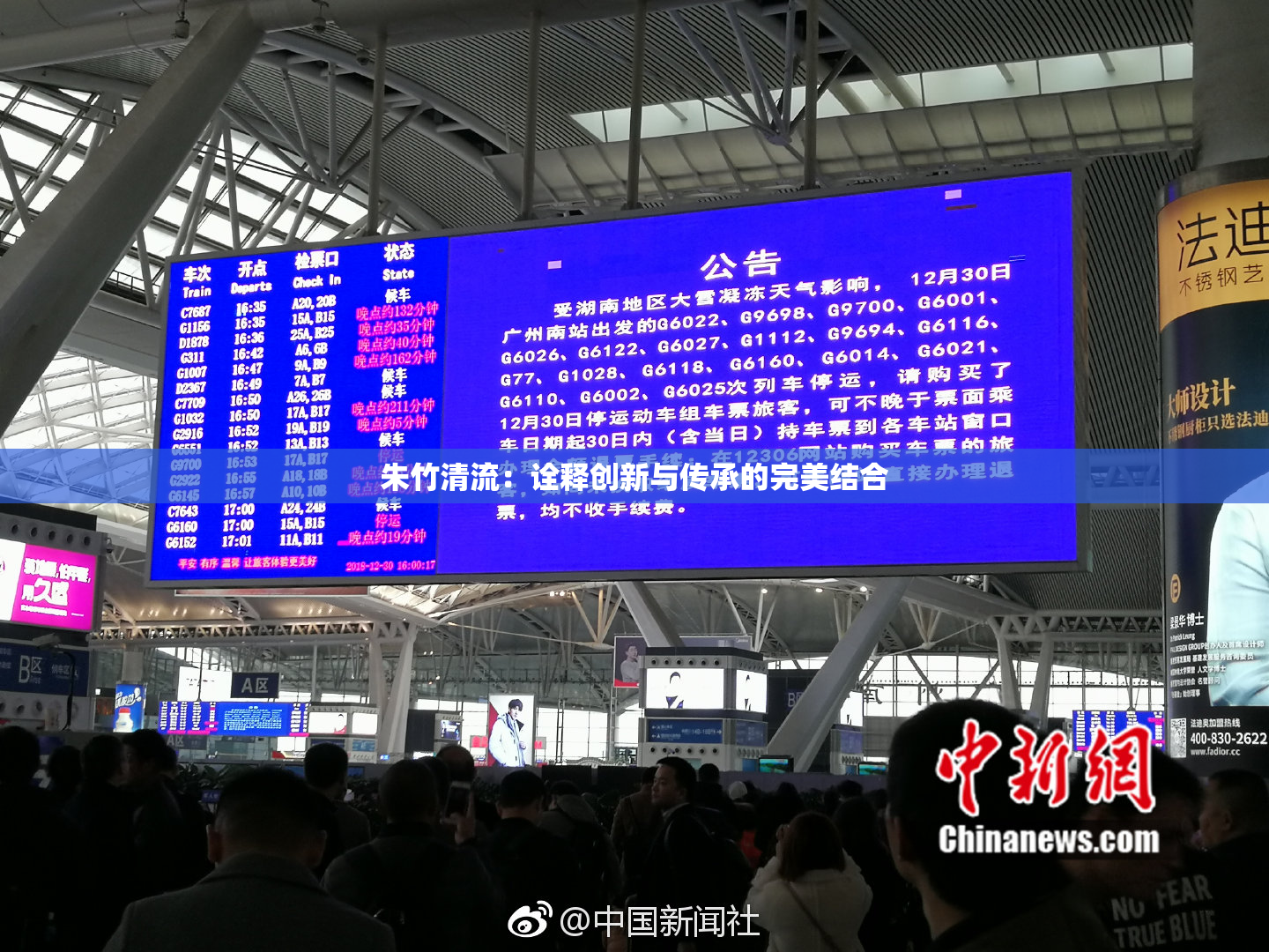 朱竹清流：诠释创新与传承的完美结合