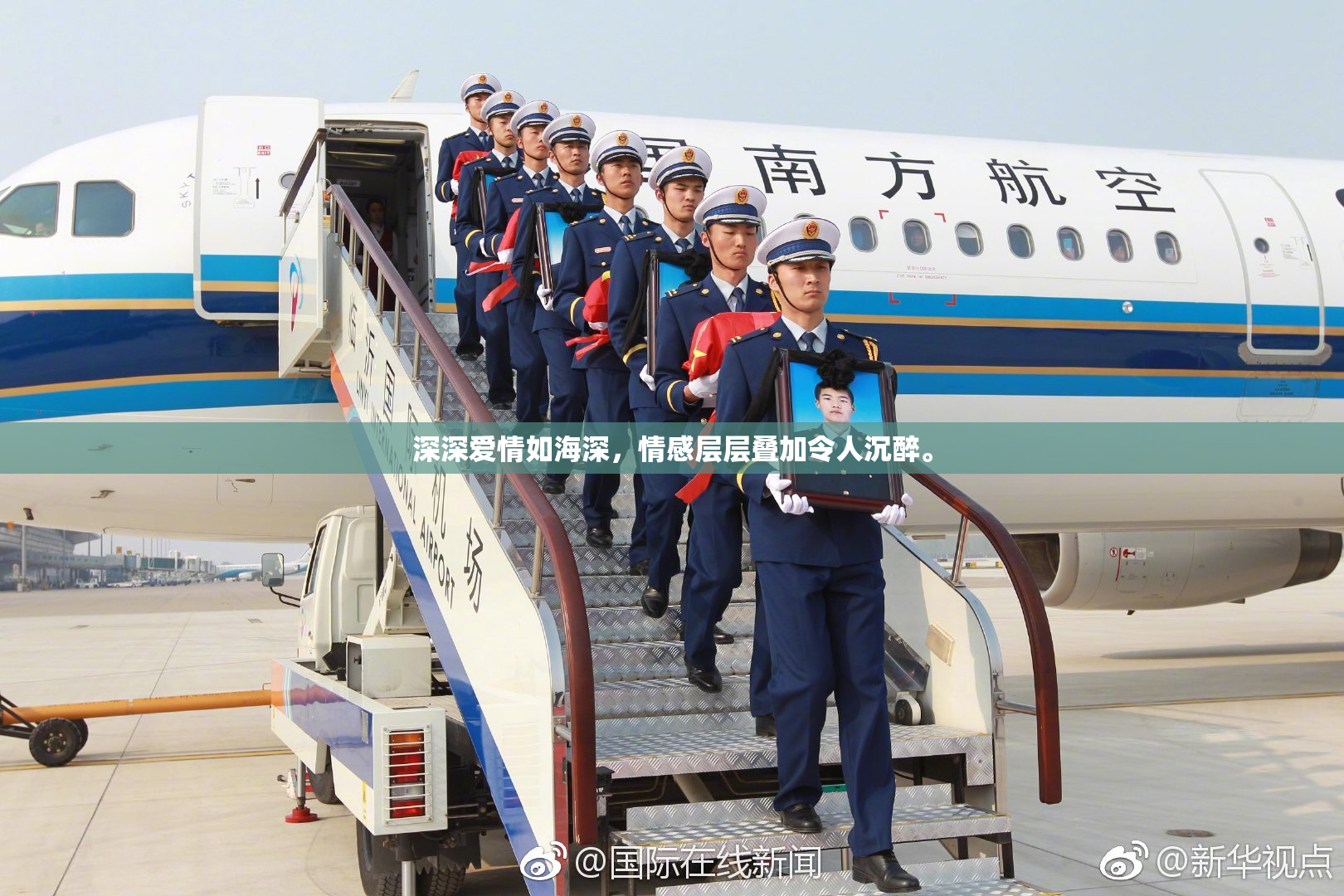 深深爱情如海深，情感层层叠加令人沉醉。