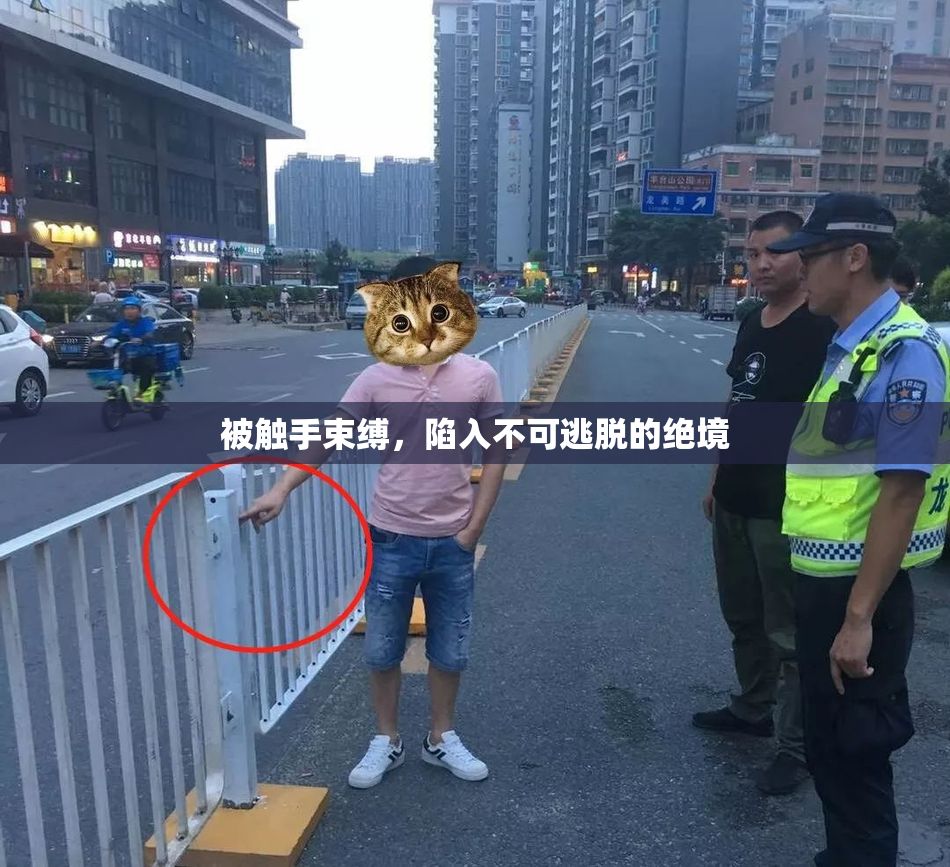 被触手束缚，陷入不可逃脱的绝境