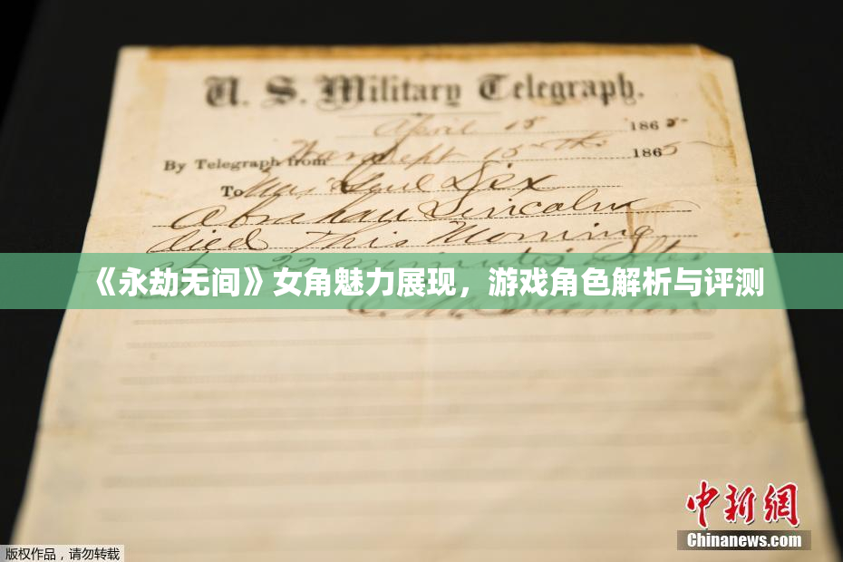 《永劫无间》女角魅力展现，游戏角色解析与评测