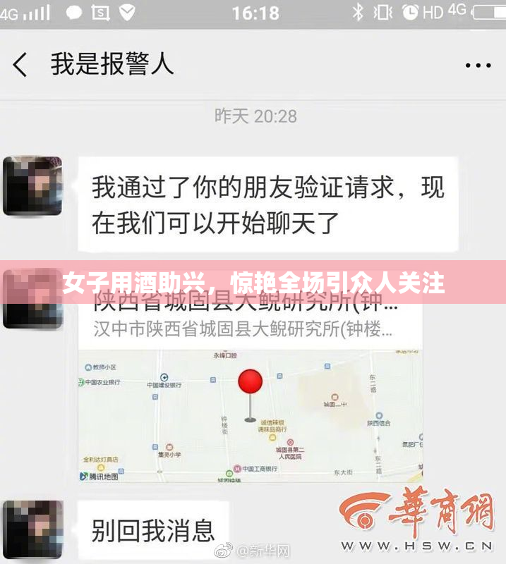 女子用酒助兴，惊艳全场引众人关注