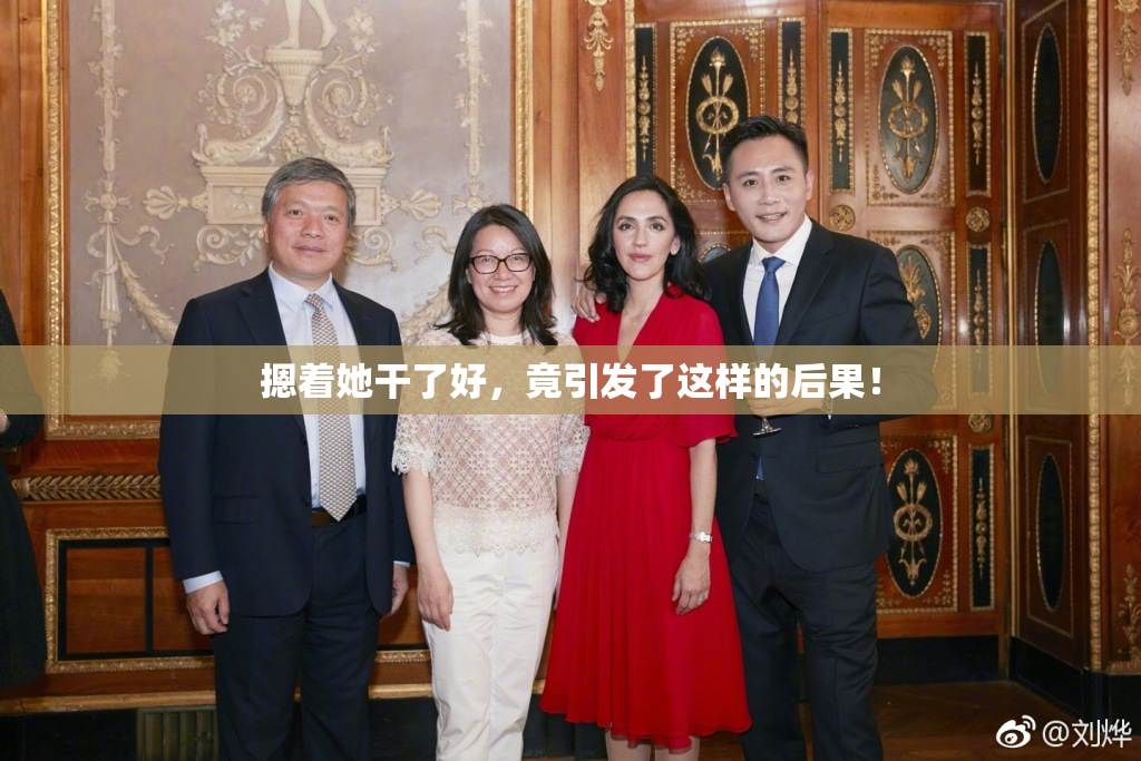 摁着她干了好，竟引发了这样的后果！