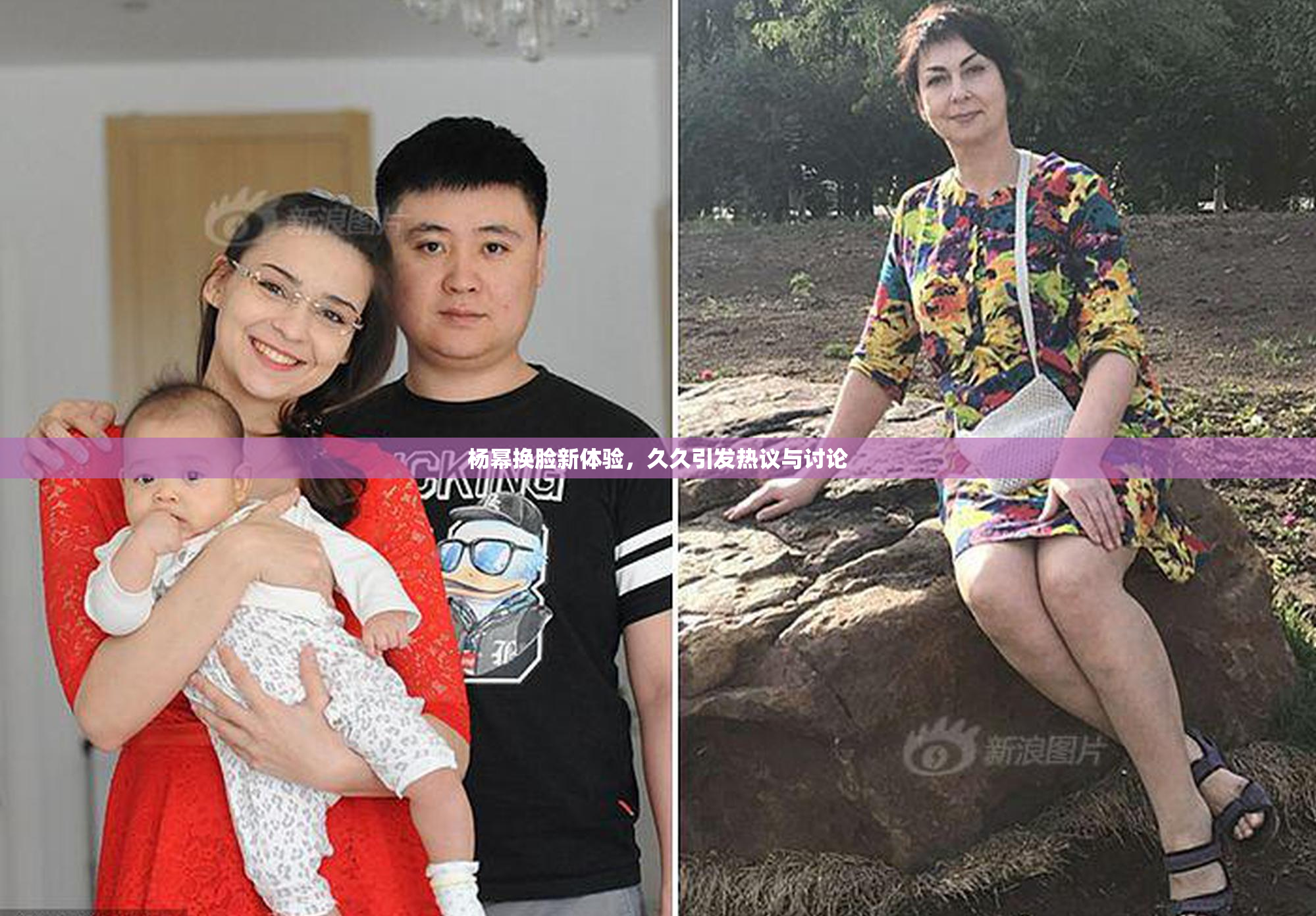 杨幂换脸新体验，久久引发热议与讨论